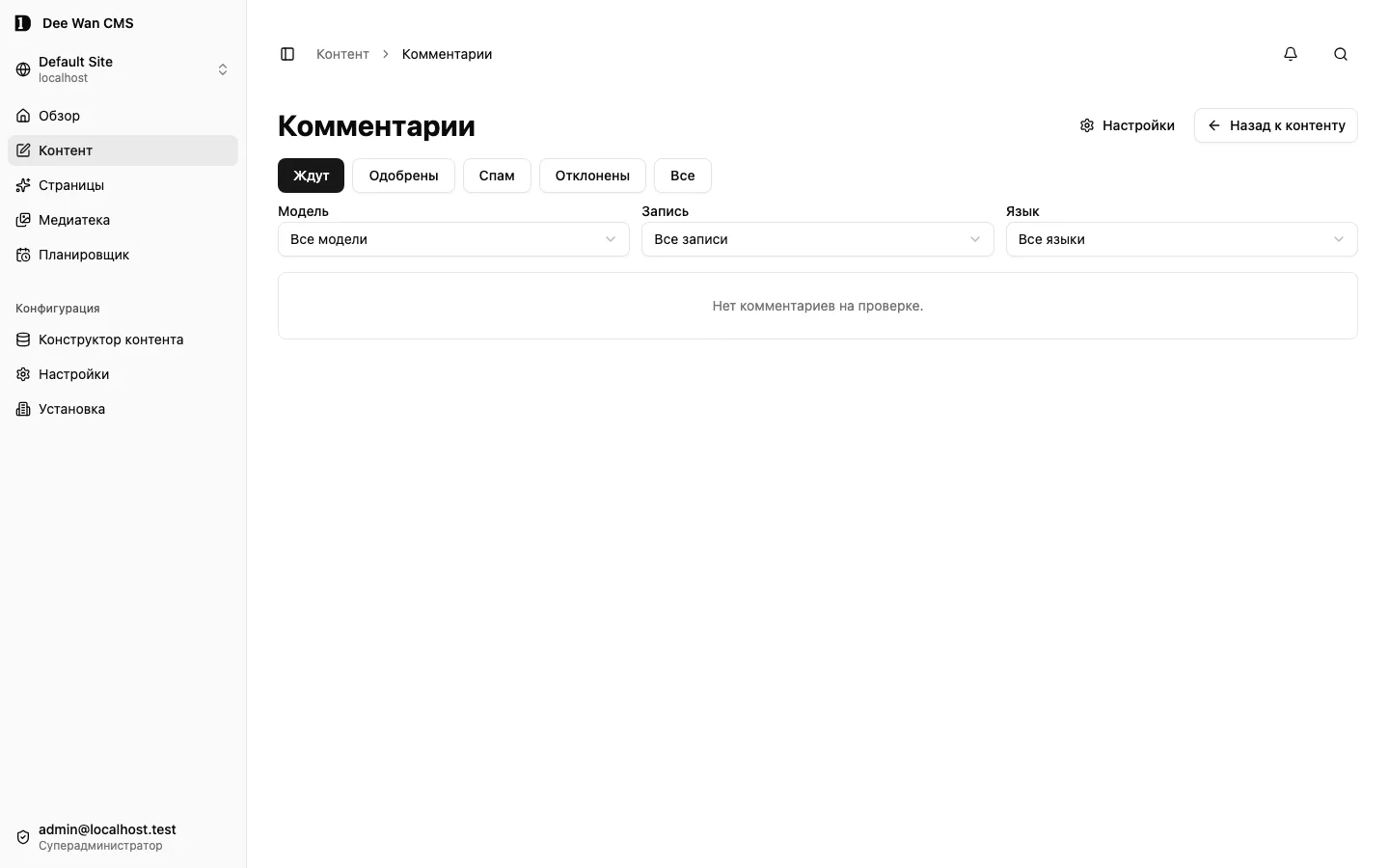 Очередь комментариев к контенту до появления первого комментария