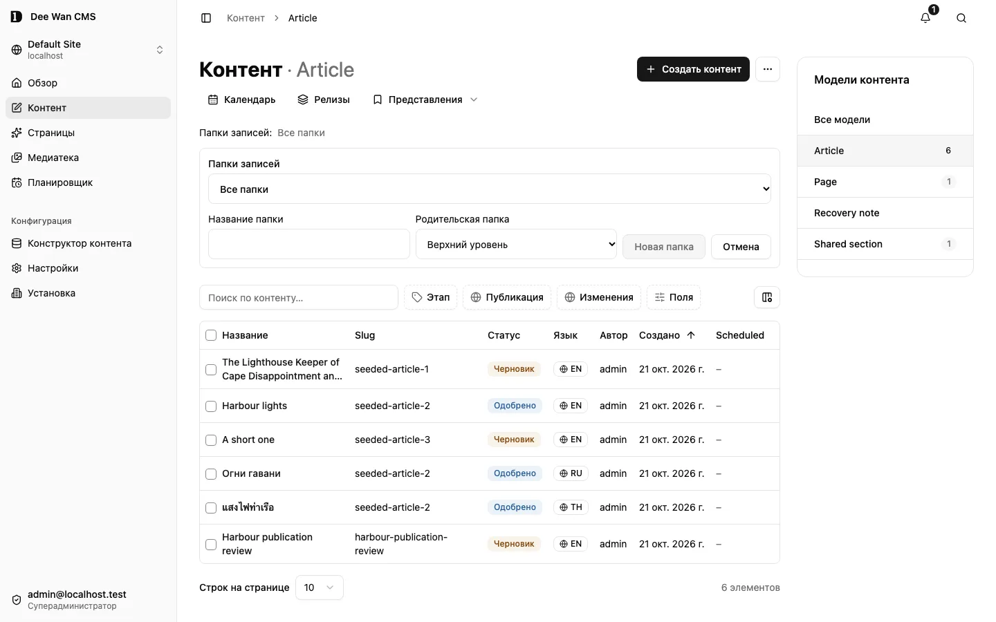 Папки записей и форма новой папки до сохранения
