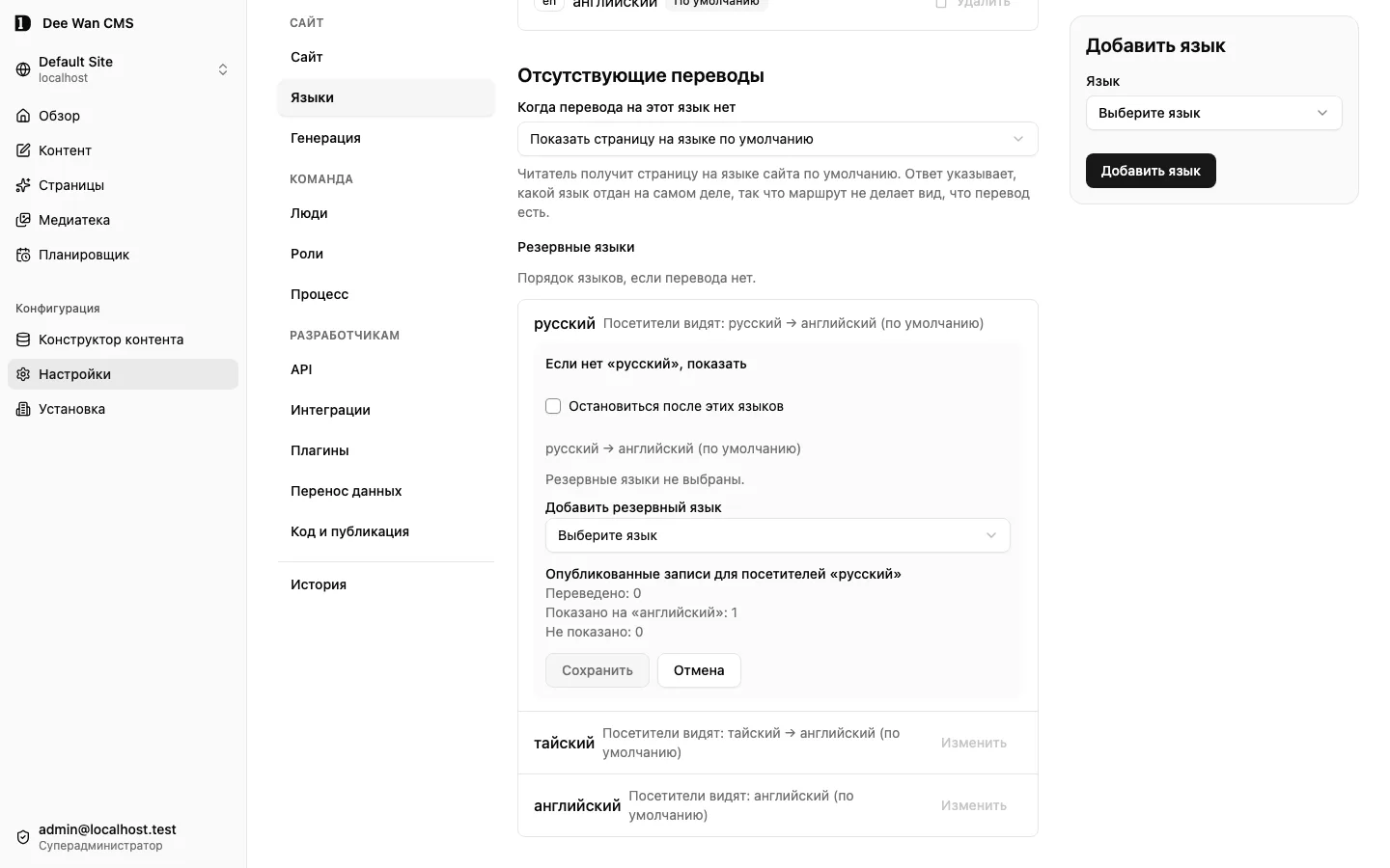 Редактор цепочки подстановки для русского языка до сохранения