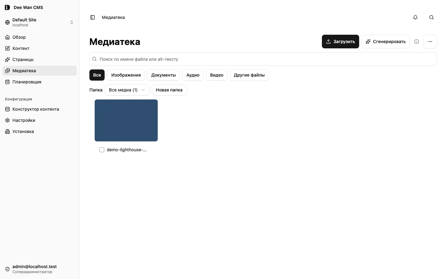 Тестовая медиатека с поиском, папками и загрузкой файлов