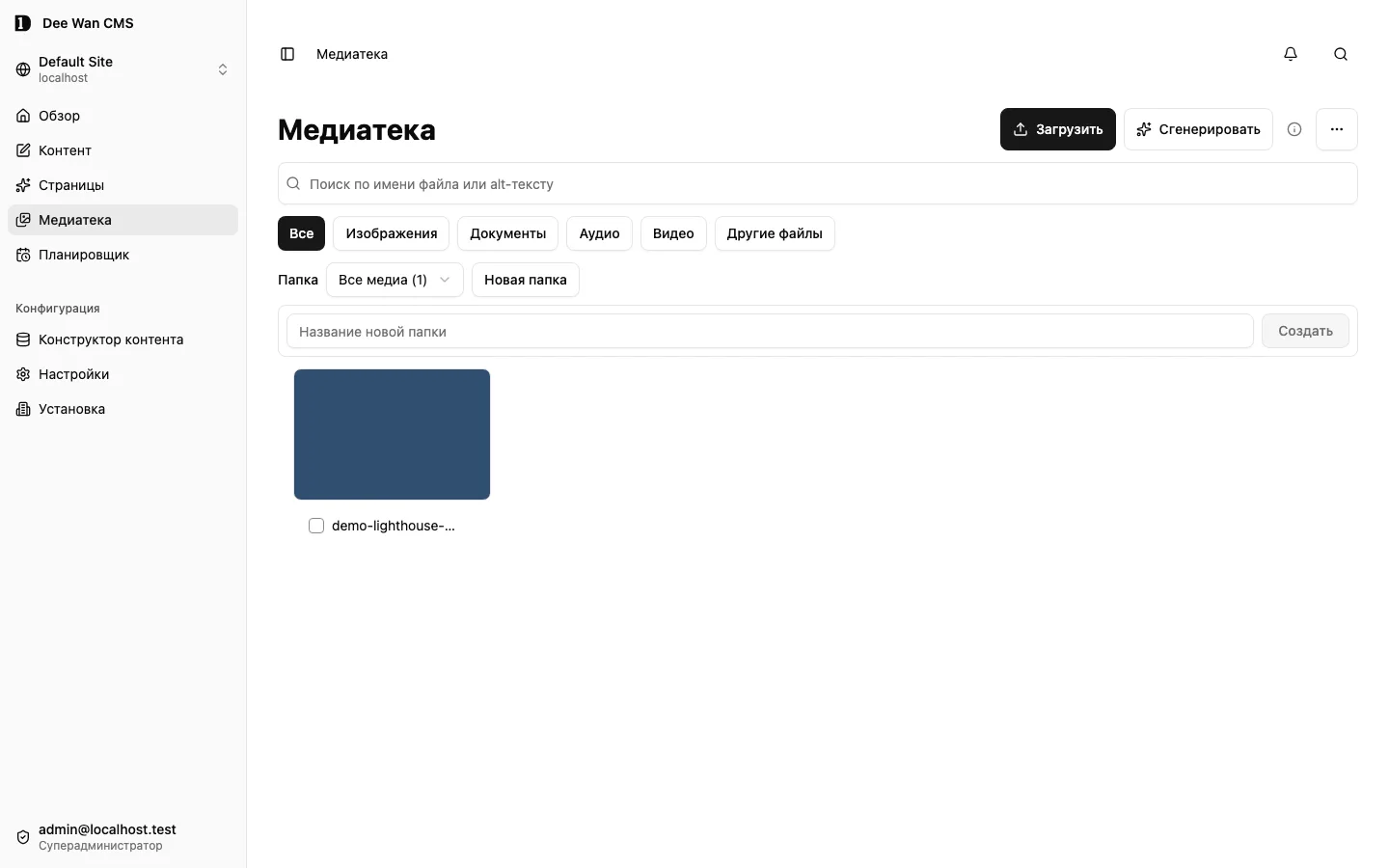 Форма новой папки до её создания
